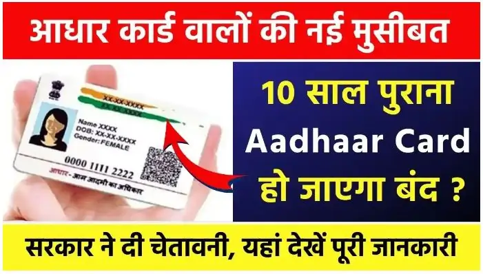 aadhar card