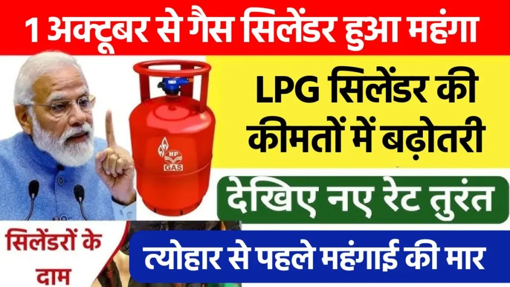 lpg price hike